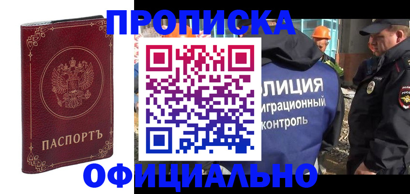 миграционный учет в Калаче